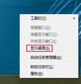 右键点击任务栏空白处 右键点击任务栏空白处