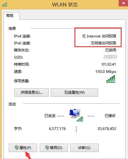 无Internet访问权限 无Internet访问权限