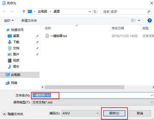 vbs格式 vbs格式