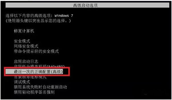 系统高级启动选项菜单 系统高级启动选项菜单