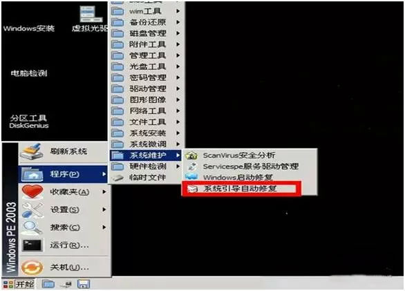 系统维护 系统维护