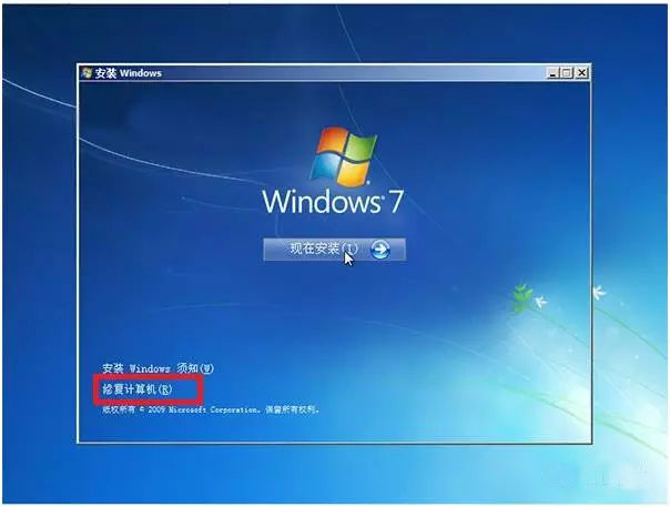 修复计算机 修复计算机