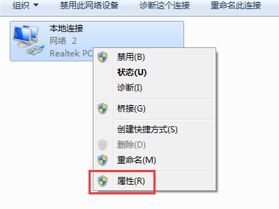 点击属性 点击属性