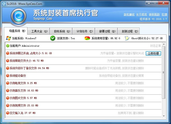 系统封装首席执行官的初步介绍 系统封装首席执行官的初步介绍
