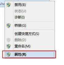 点击本地连接及其属性 点击本地连接及其属性