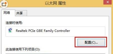 打开配置选项 打开配置选项
