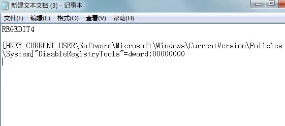 解除注册表被恶意锁定
