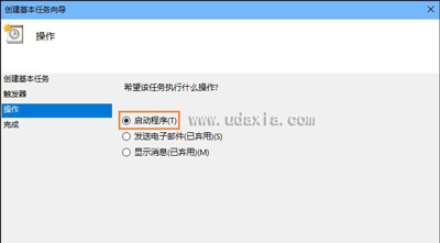 选择“启动程序” 选择“启动程序”