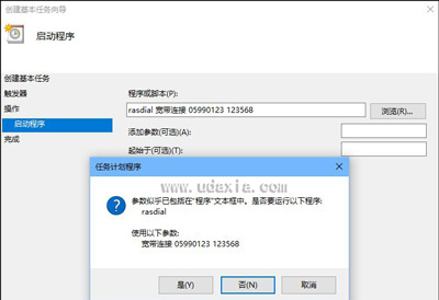 确认程序或脚本的输入参数 确认程序或脚本的输入参数