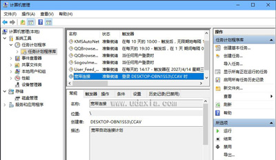 启动宽带连接程序 启动宽带连接程序