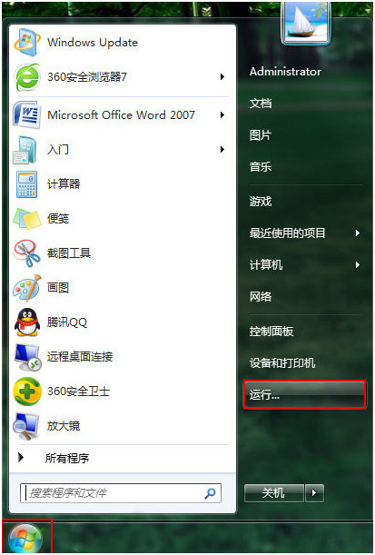 选择运行 选择运行