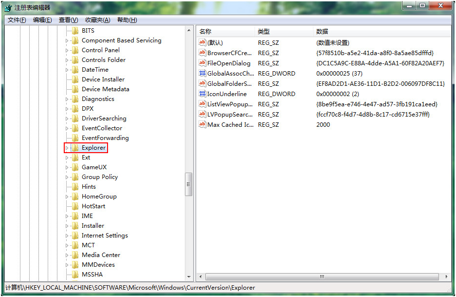 依次打开HKEY_MACHINE\SOFTWARE\Microsoft\Windows\CurrentVersion\Explorer 依次打开HKEY_MACHINE\SOFTWARE\Microsoft\Windows\CurrentVersion\Explorer