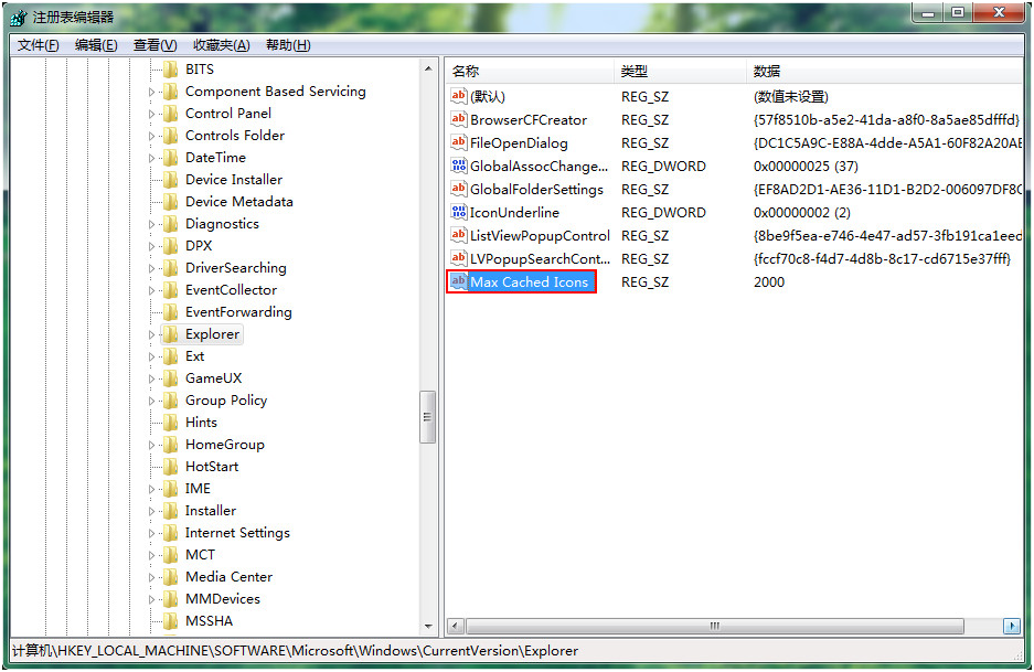 选择新建Max Cached Icons 选择新建Max Cached Icons