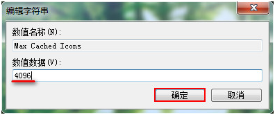 修改数值 修改数值