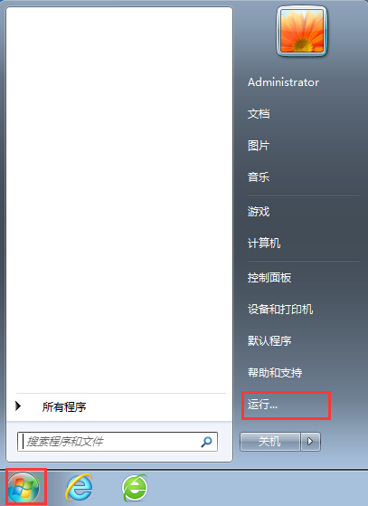 打开运行 打开运行