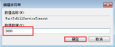 修改数值 修改数值