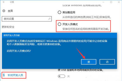 选择“开发人员模式 ” 选择“开发人员模式 ”