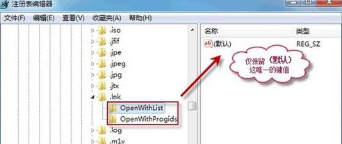 打开注册表编辑器 打开注册表编辑器