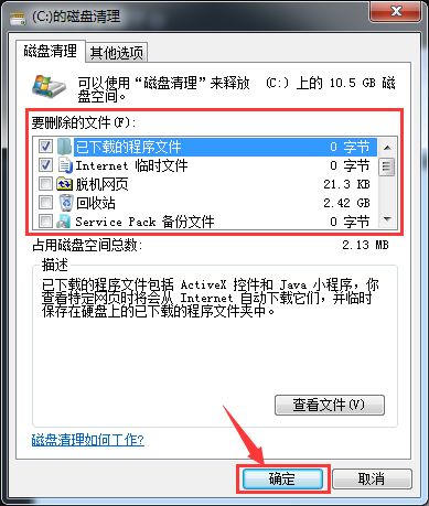 勾选选项 勾选选项