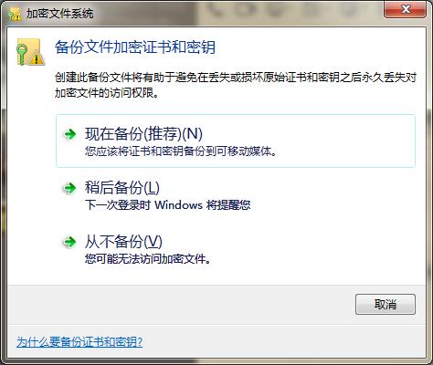 设置备份 设置备份