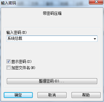 设置密码 设置密码
