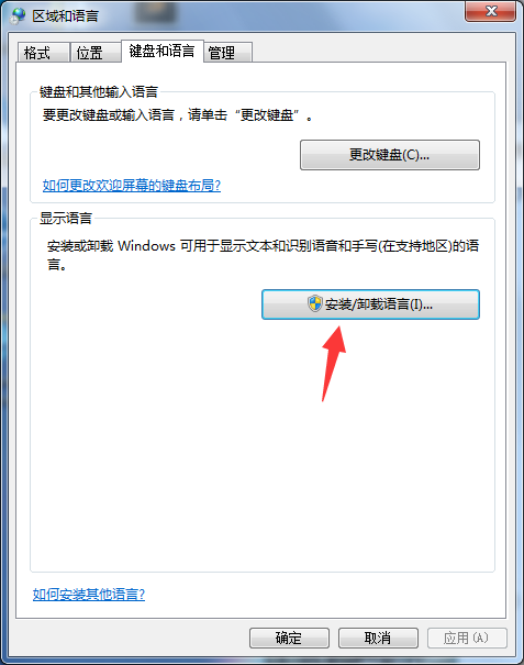 点击“安装/卸载语言” 点击“安装/卸载语言”