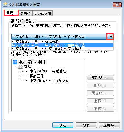 选择输入法 选择输入法