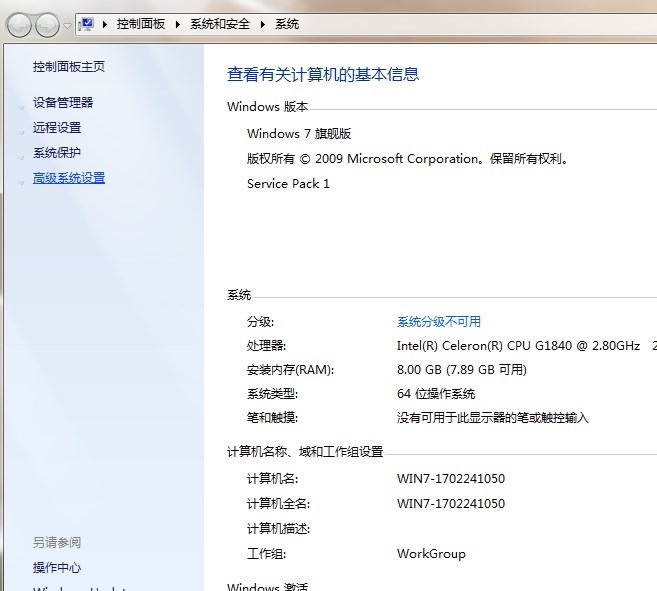 进入高级设置 进入高级设置