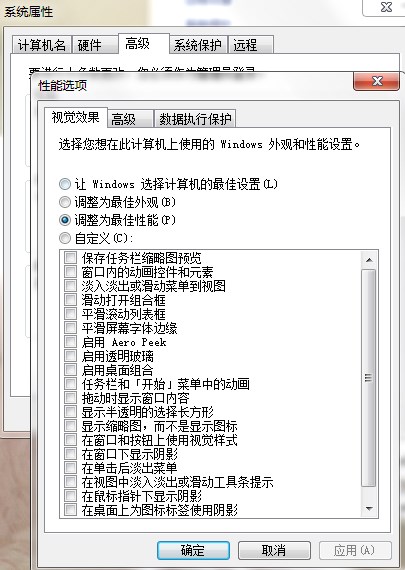 调整为最佳性能 调整为最佳性能