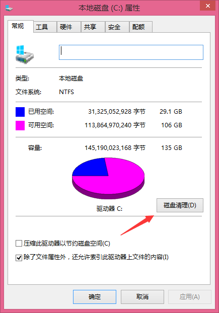 系统属性 系统属性