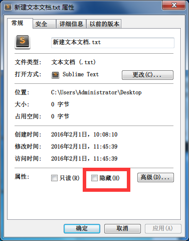 文件隐藏 文件隐藏