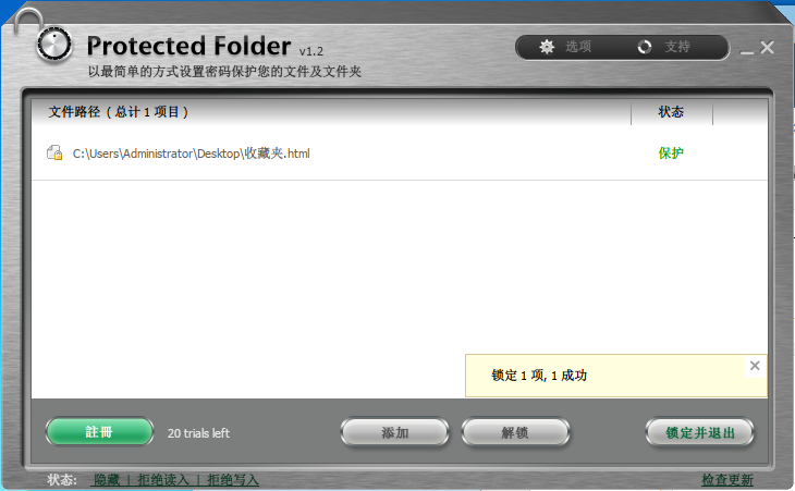 加密文件 加密文件