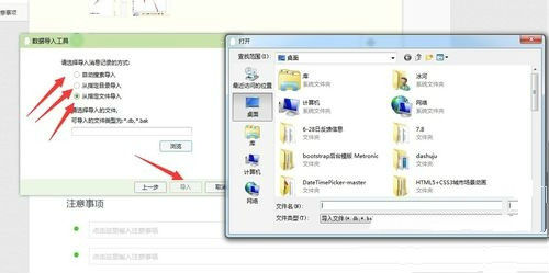 导入方式 导入方式