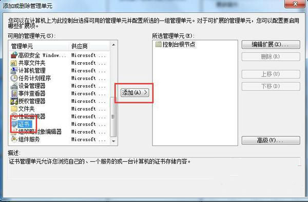 “添加证书” “添加证书”