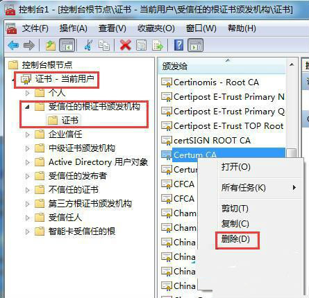 查找你需要删除的证书 查找你需要删除的证书