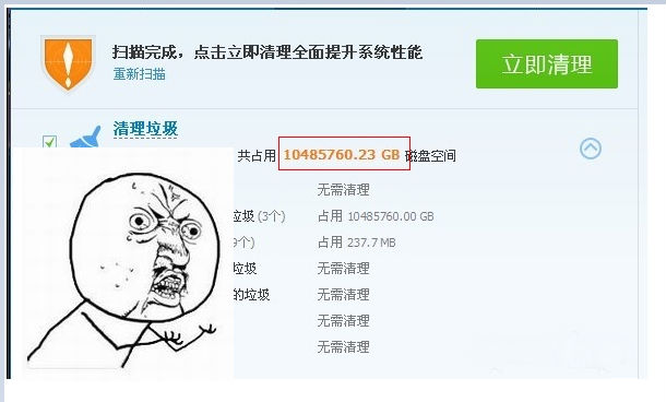 在管家进行垃圾扫描的时候,会发现某类垃圾的大小显示异常(比如明显超出了硬盘大小) 在管家进行垃圾扫描的时候,会发现某类垃圾的大小显示异常(比如明显超出了硬盘大小)