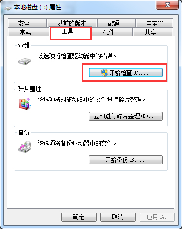 切换到工具选项卡 切换到工具选项卡