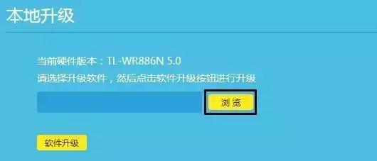 升级路由器固件 升级路由器固件