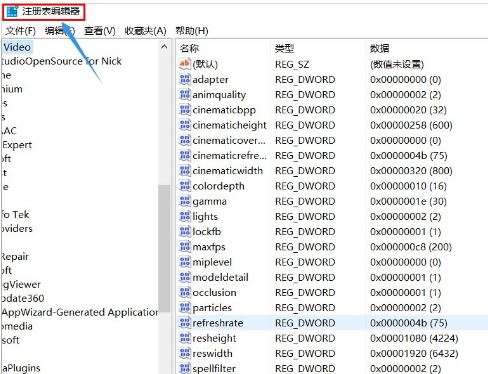 打开注册表编辑器 打开注册表编辑器