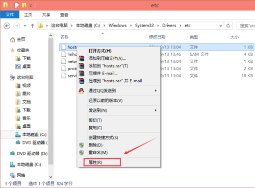 win10修改hosts文件保存失败的解决方法 win10修改hosts文件保存失败的解决方法