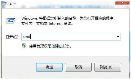 打开运行输入cmd 打开运行输入cmd
