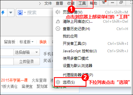 2345加速浏览器 2345加速浏览器