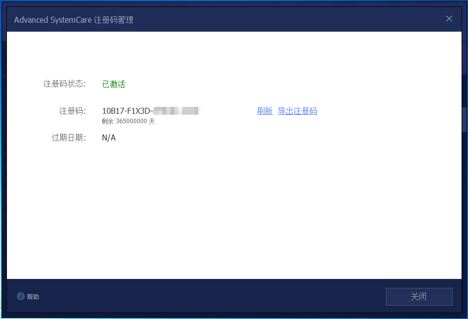 Advanced SystemCare Pro(系统优化工具) 破解成功 Advanced SystemCare Pro(系统优化工具) 破解成功