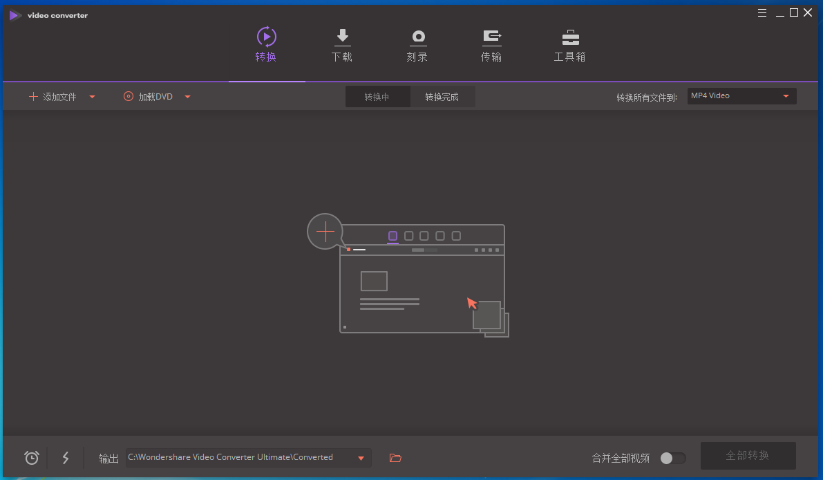 Wondershare Video Converter Ultimate(万兴视频工具箱)界面 Wondershare Video Converter Ultimate(万兴视频工具箱)界面