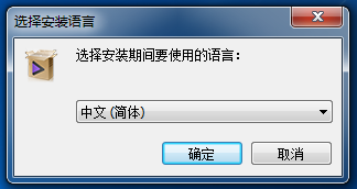 选择Wondershare Video Converter Ultimate(万兴视频工具箱)要安装的语言 选择Wondershare Video Converter Ultimate(万兴视频工具箱)要安装的语言