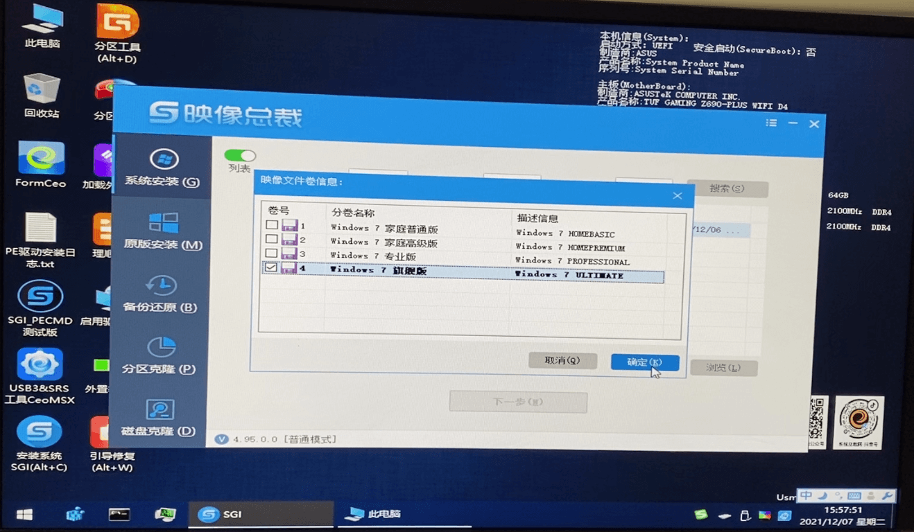 映像文件卷信息 映像文件卷信息