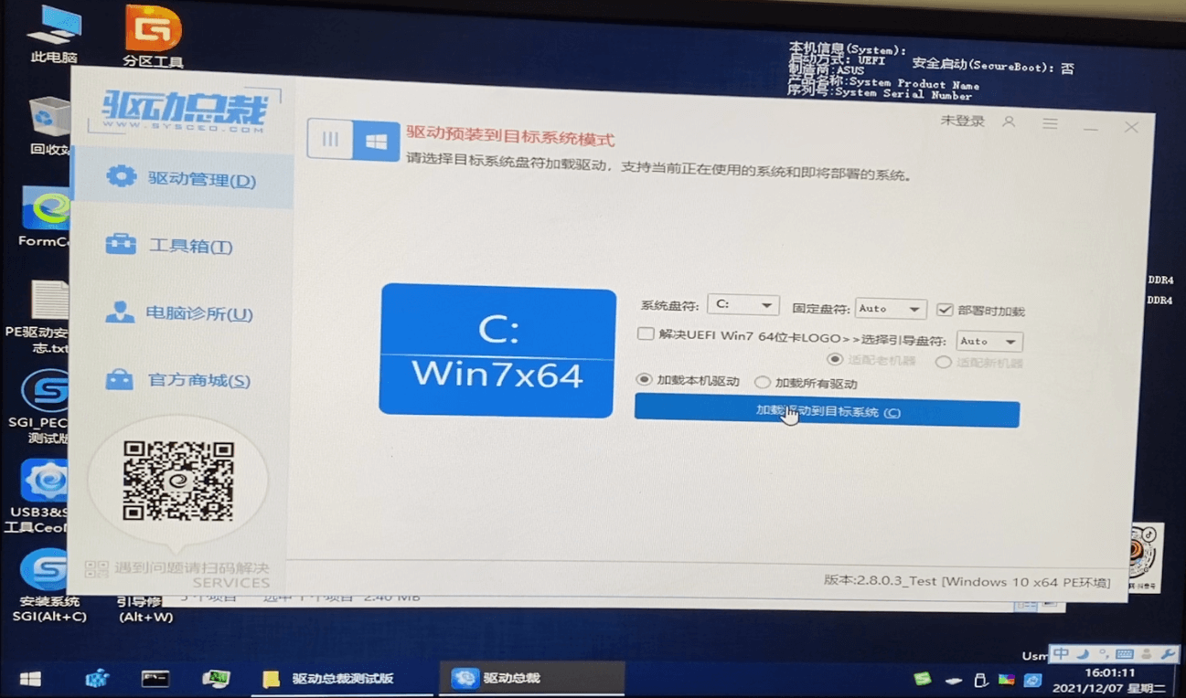 驱动总裁 驱动总裁