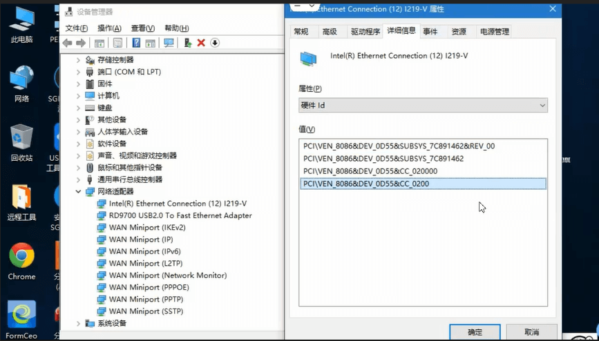 硬件ID 硬件ID