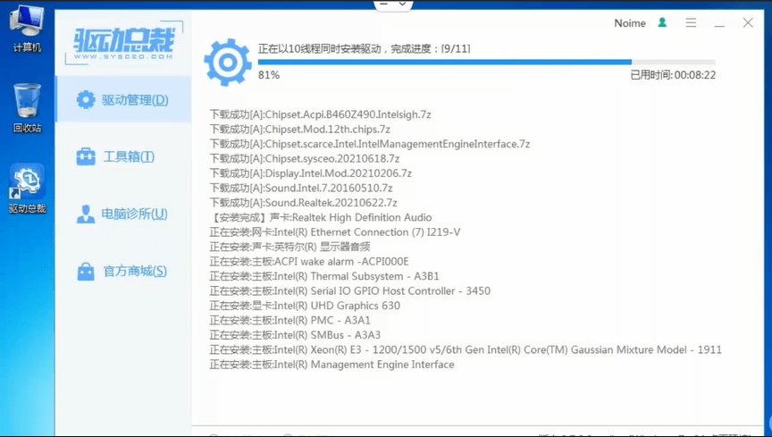 安装驱动过程 安装驱动过程