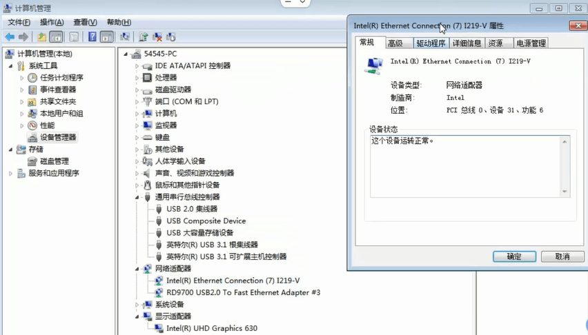 Intel i219-V网卡驱动设备状态 Intel i219-V网卡驱动设备状态